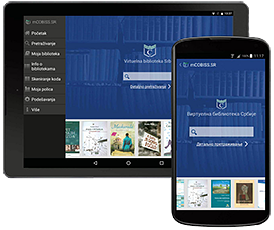 MCOBISS.SR - Android апликација