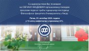 Дан Филозофског факултета у Нишу: Студенти саде „дрво знања