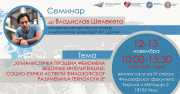Семинар 