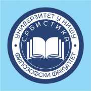 Семинар за наставнике из Северне Македоније