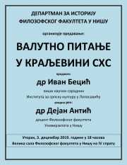 Предавање: Валутно питање у Краљевини СХС